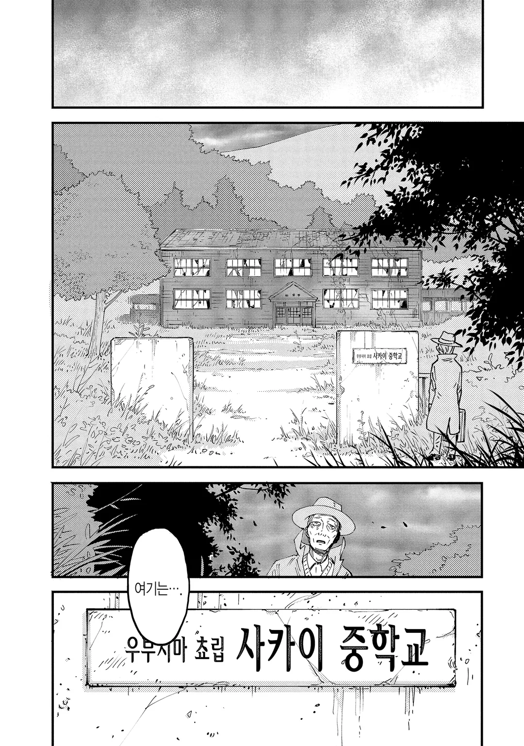 하지메 알고리즘