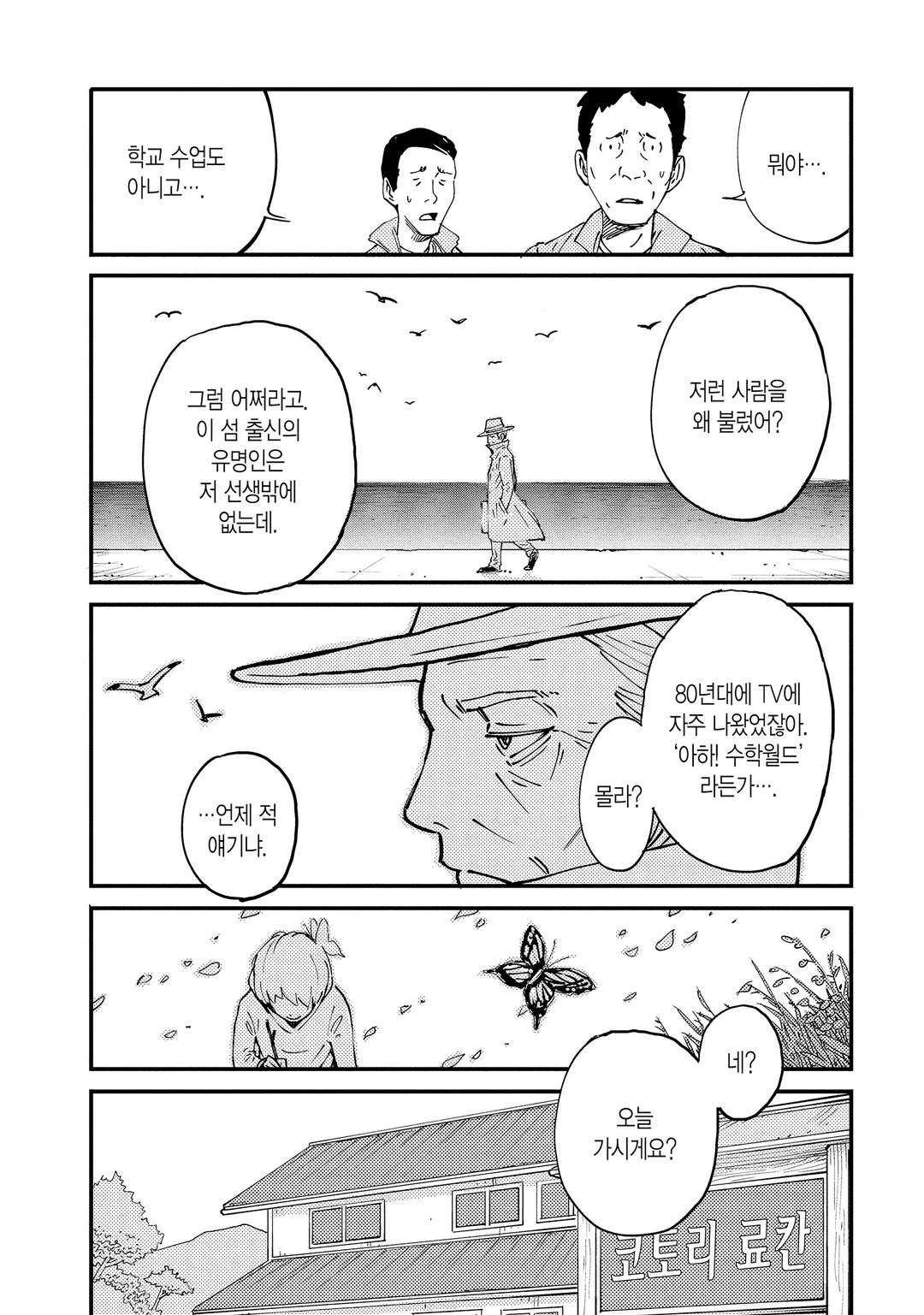 하지메 알고리즘