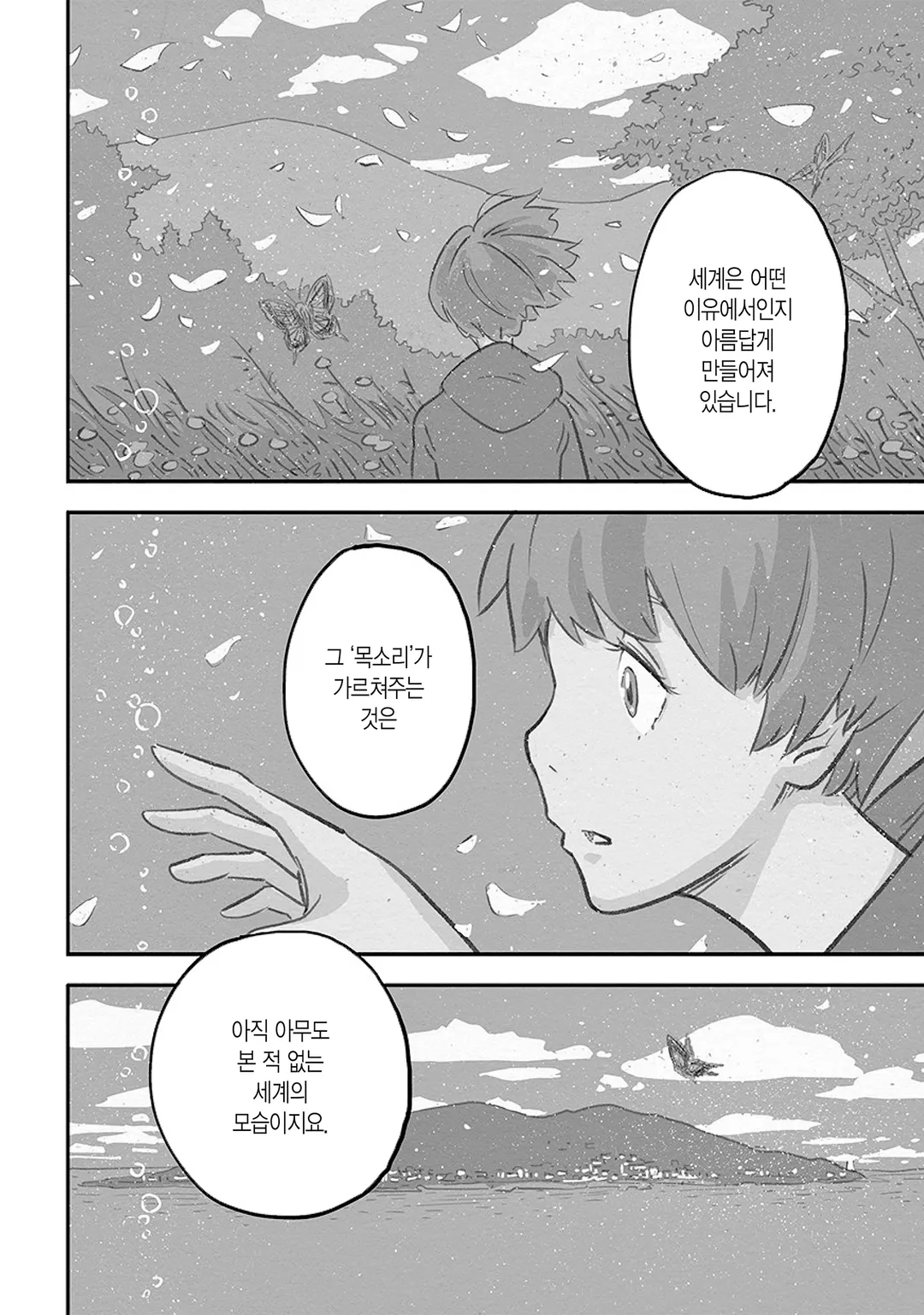 하지메 알고리즘