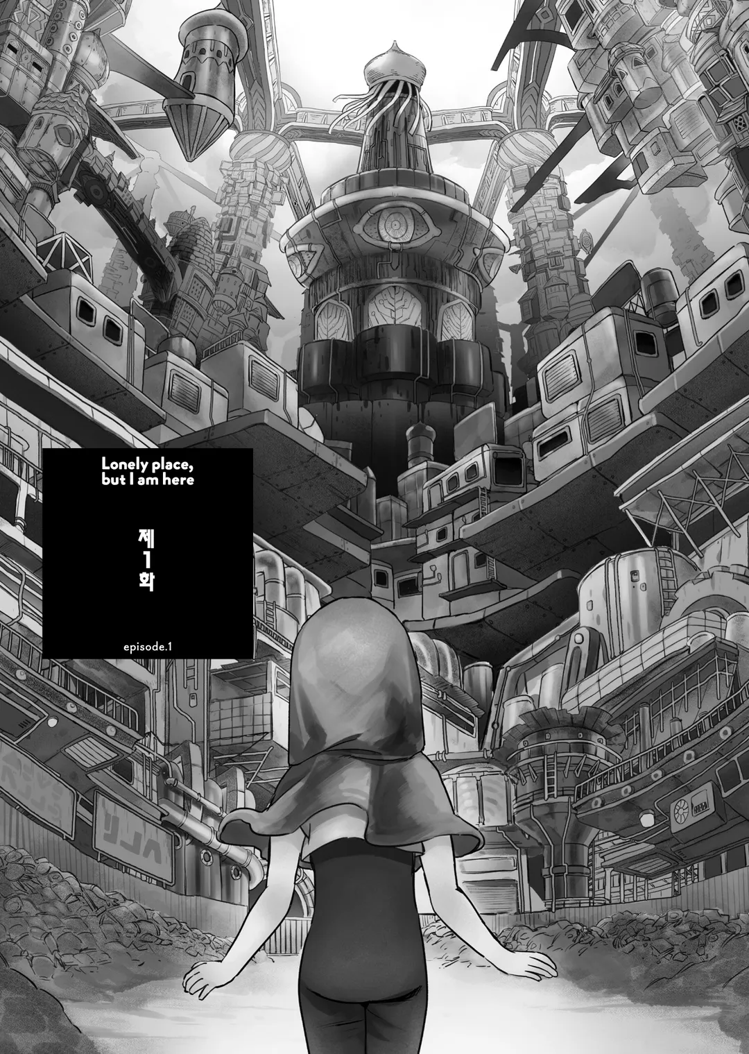 인간이 없는 나라