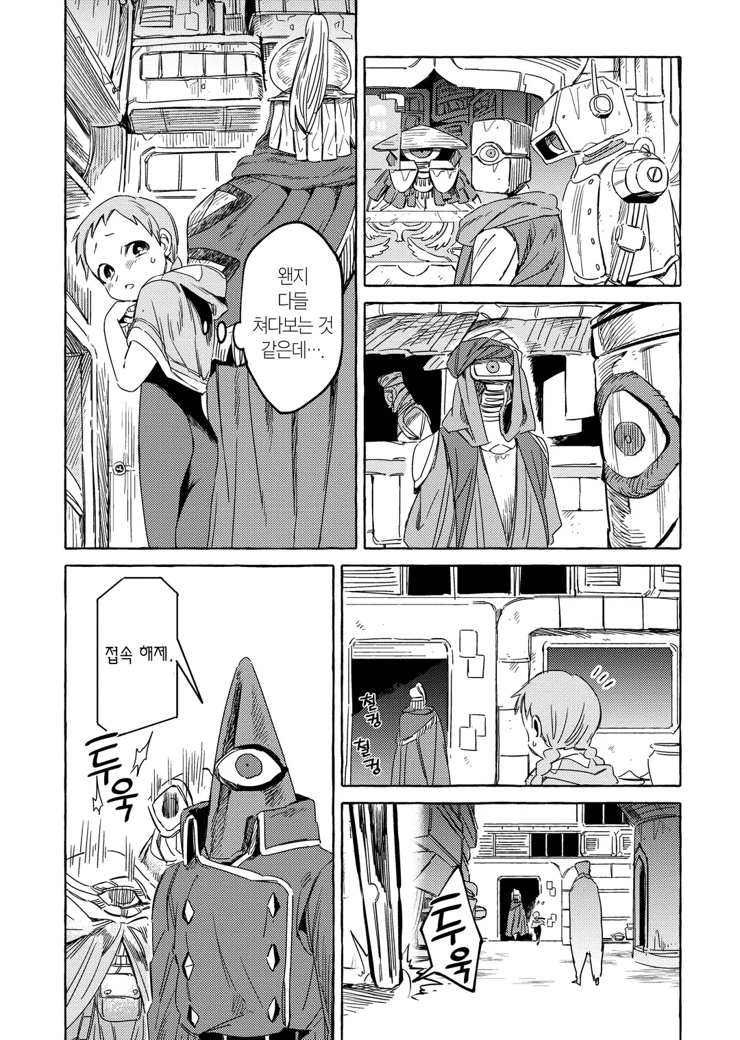 인간이 없는 나라