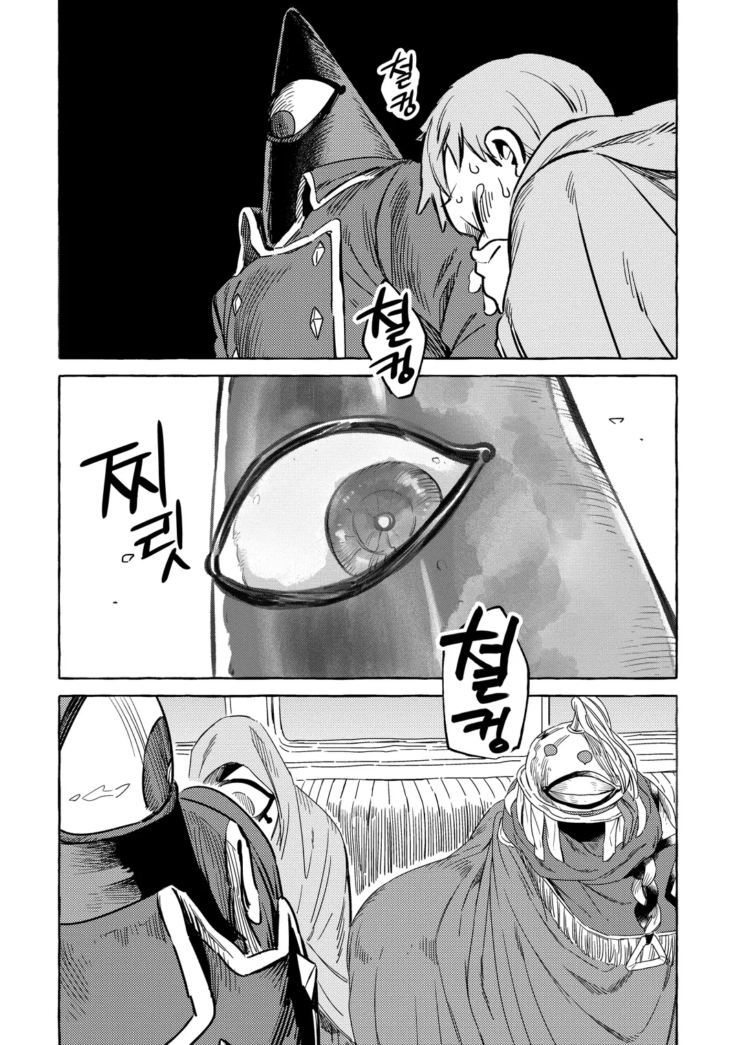 인간이 없는 나라