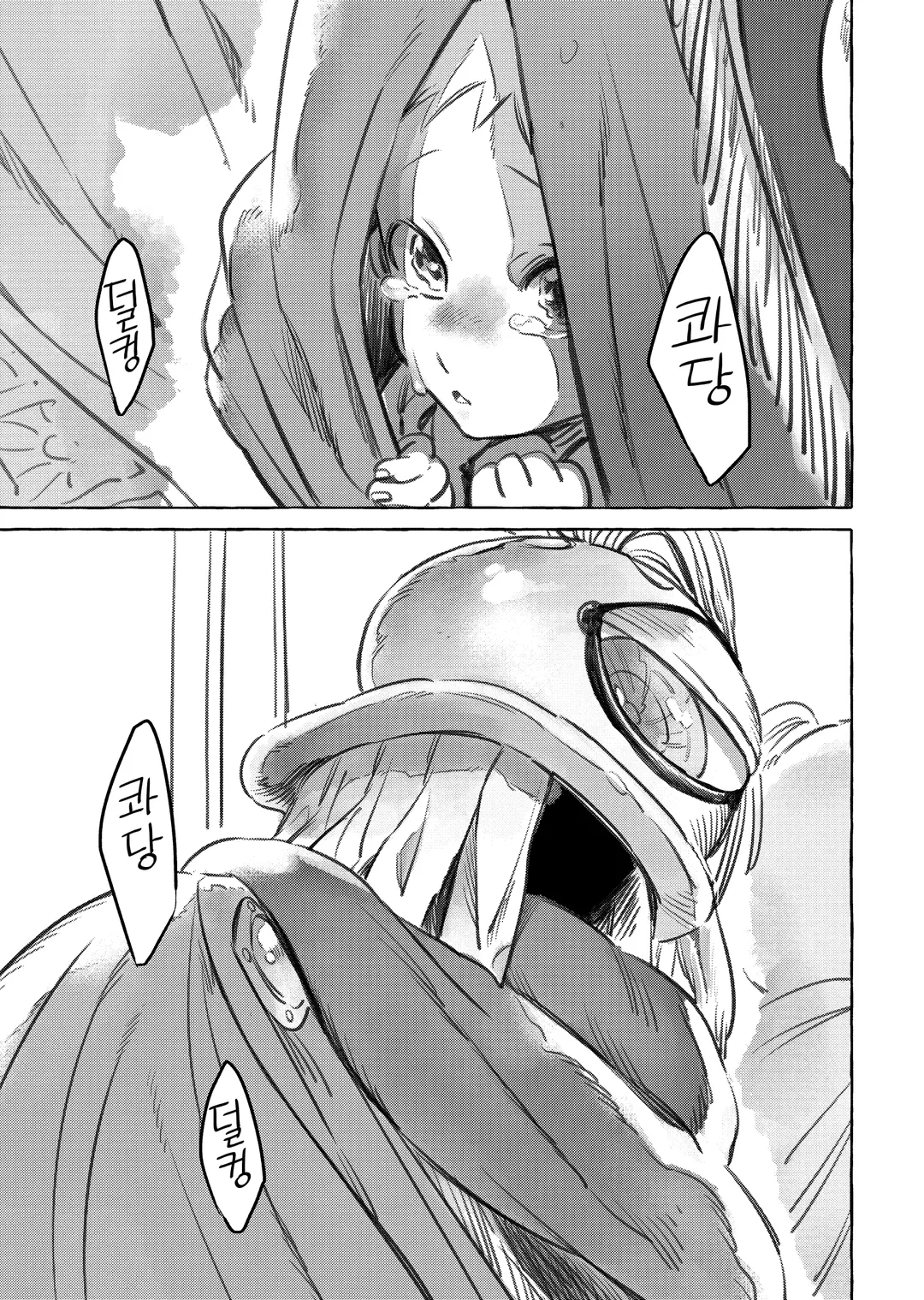 인간이 없는 나라