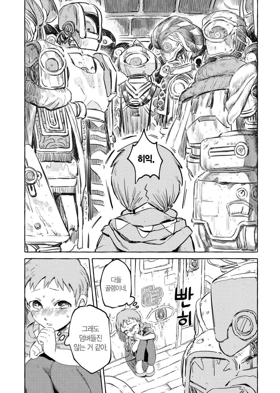 인간이 없는 나라