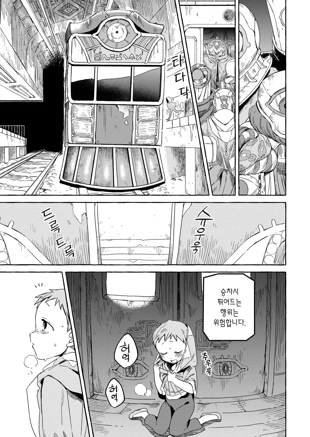 인간이 없는 나라