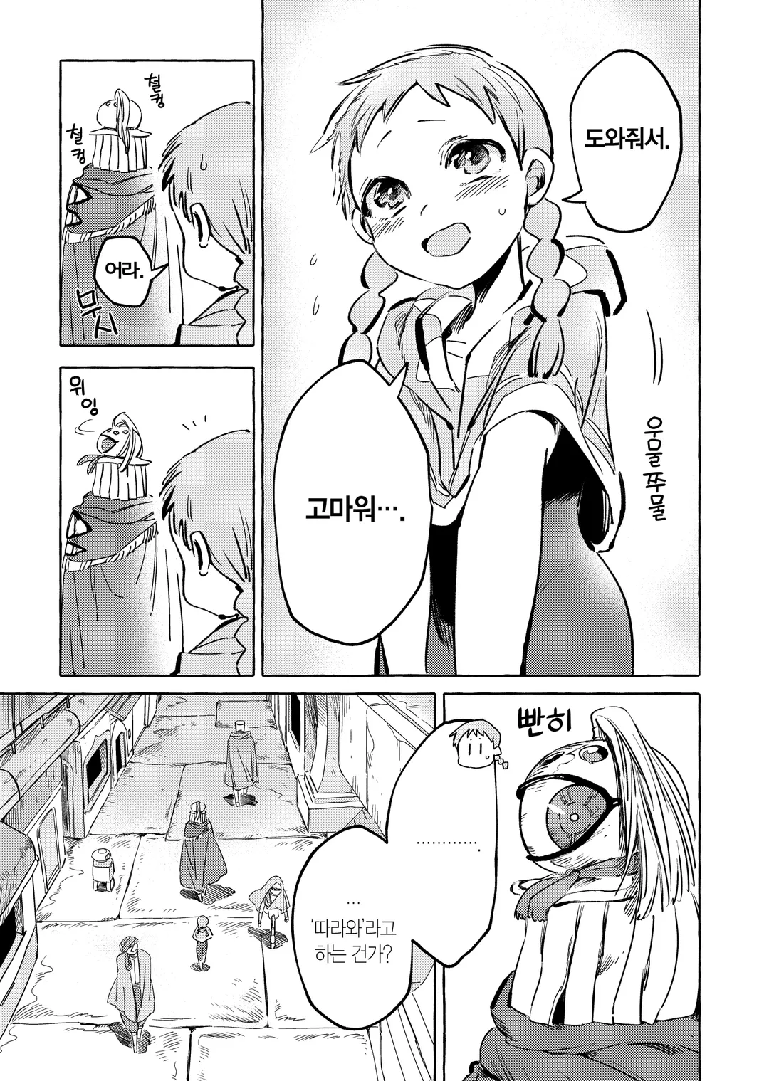 인간이 없는 나라