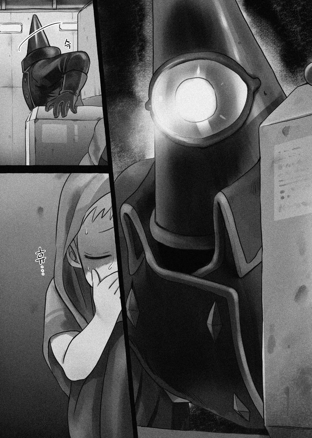 인간이 없는 나라