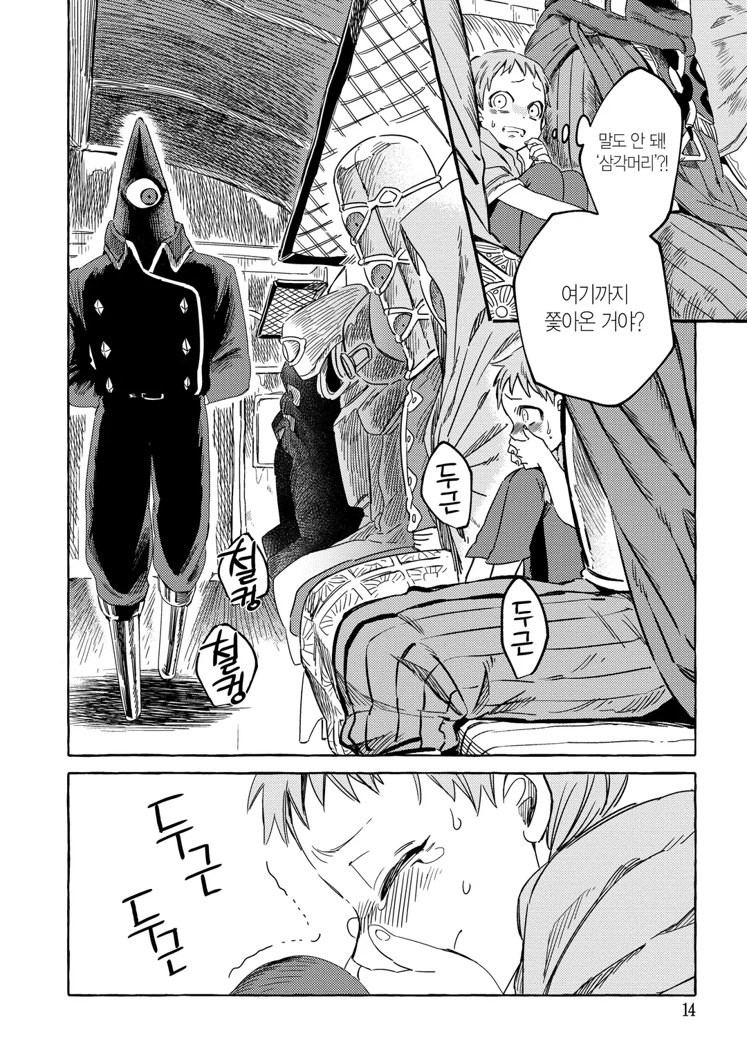 인간이 없는 나라