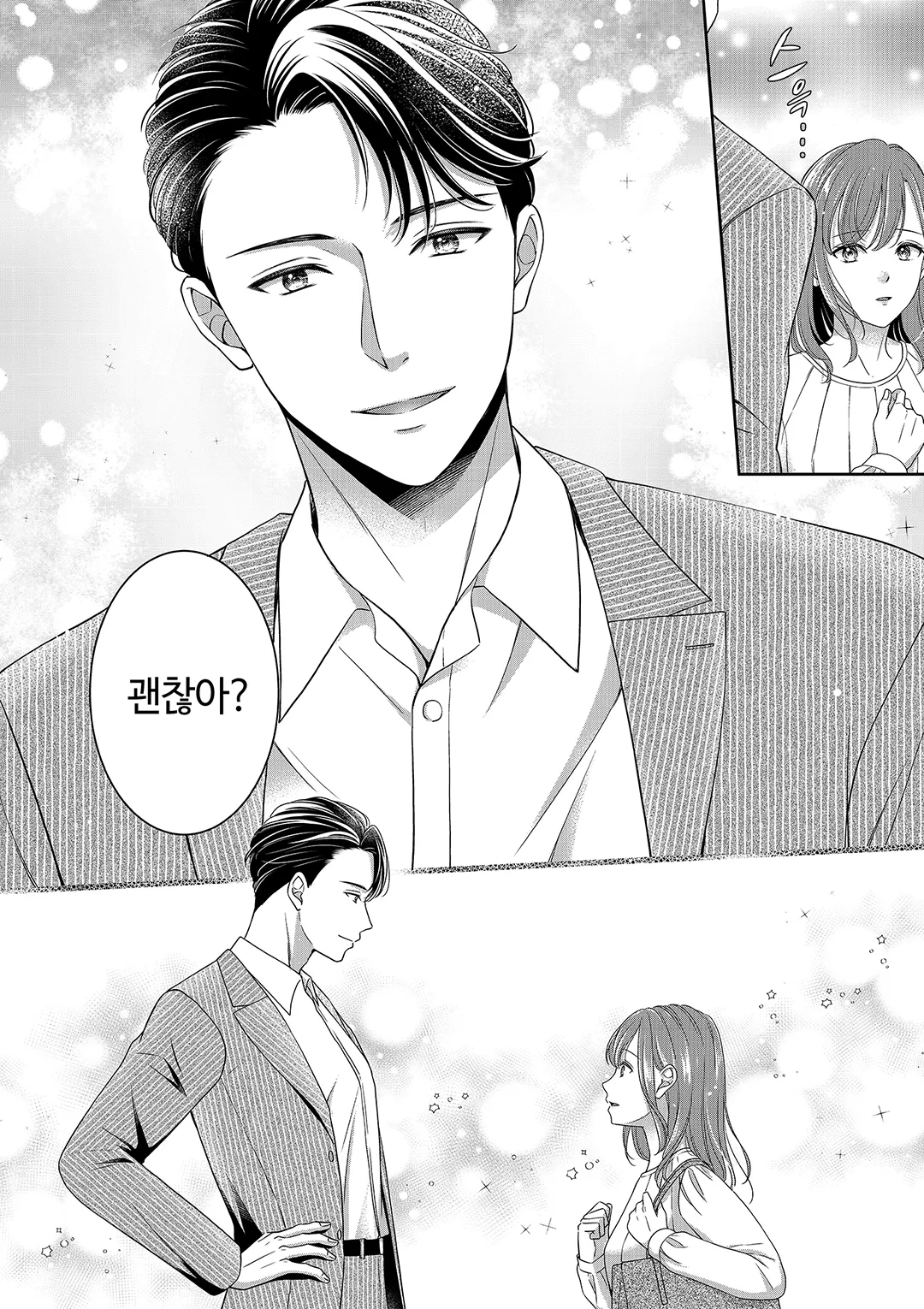 도련님은 신데렐라를 사랑으로 취하게 만들고 싶어