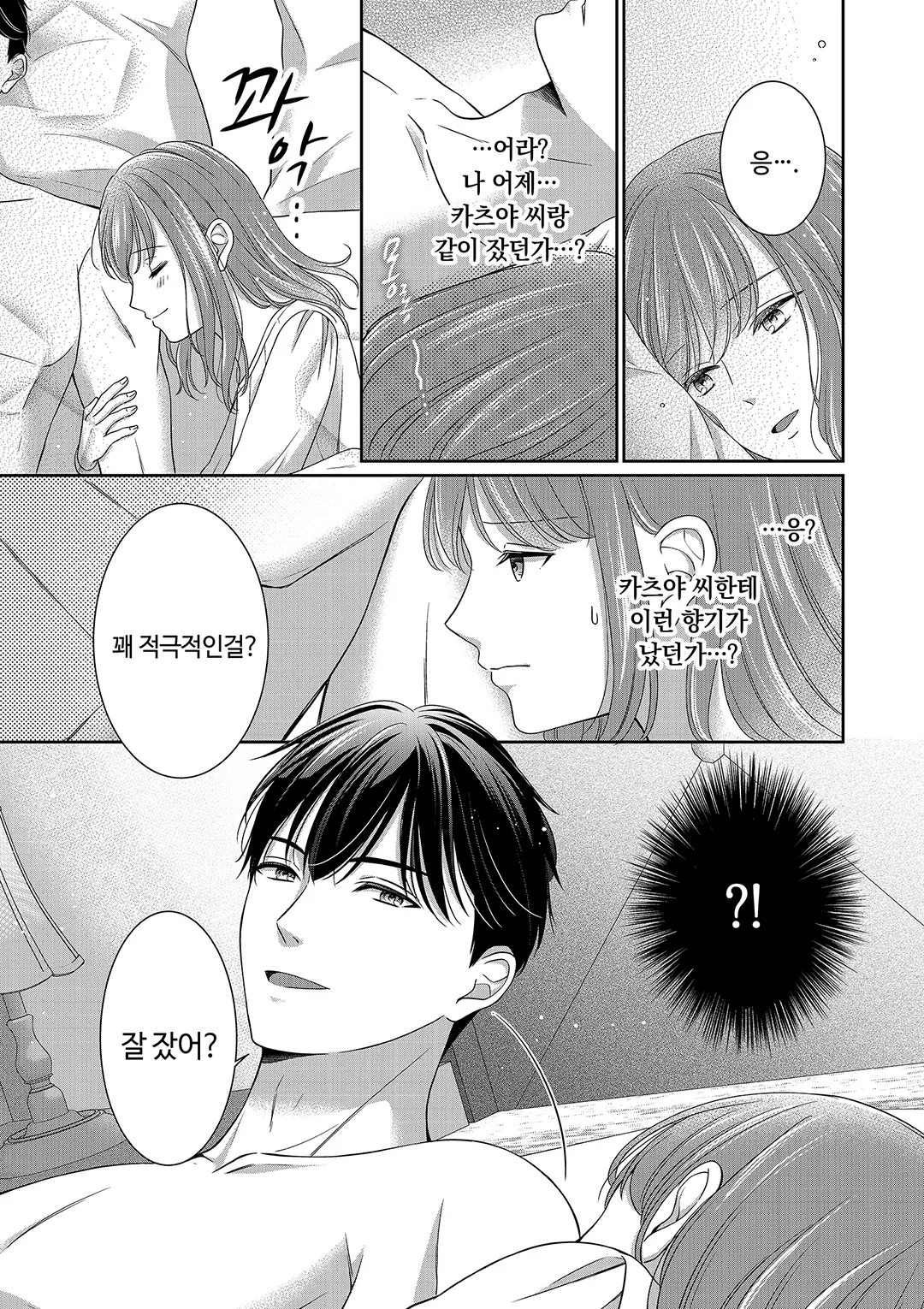 도련님은 신데렐라를 사랑으로 취하게 만들고 싶어