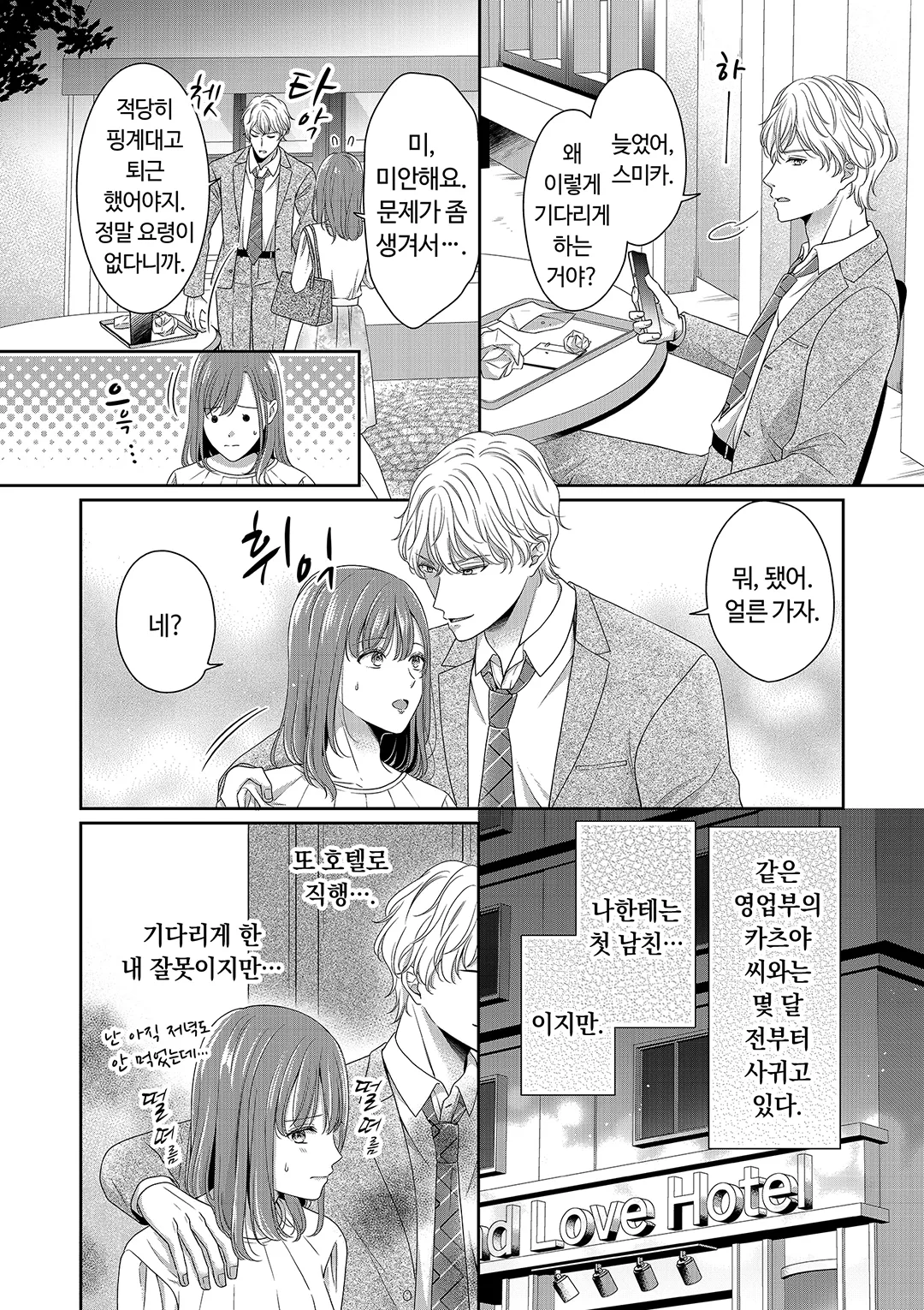 도련님은 신데렐라를 사랑으로 취하게 만들고 싶어