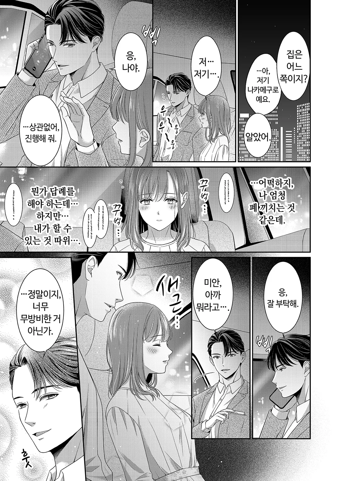 도련님은 신데렐라를 사랑으로 취하게 만들고 싶어