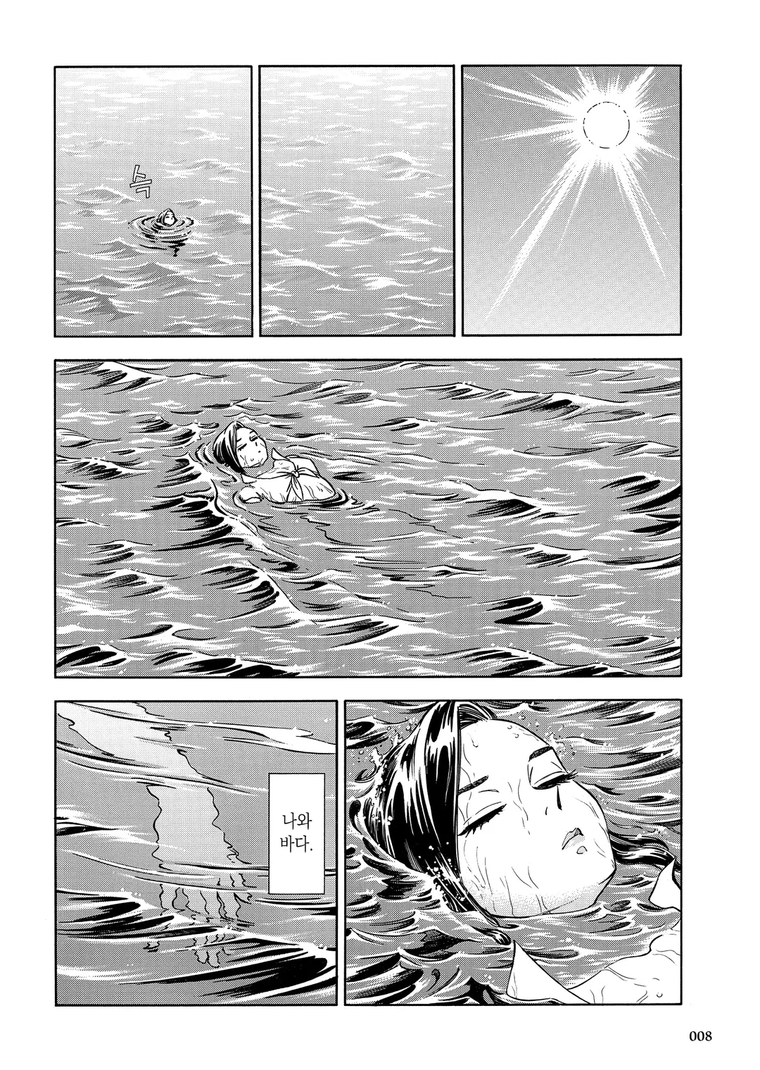 어비스 아주르의 죄인