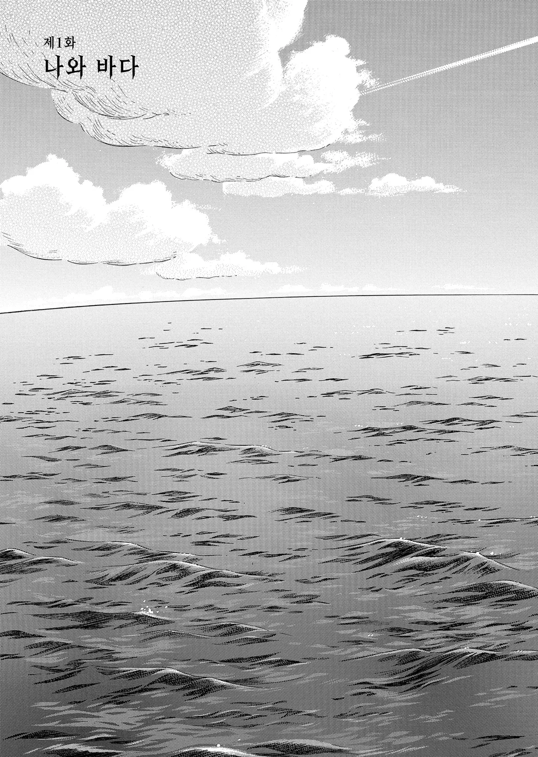 어비스 아주르의 죄인