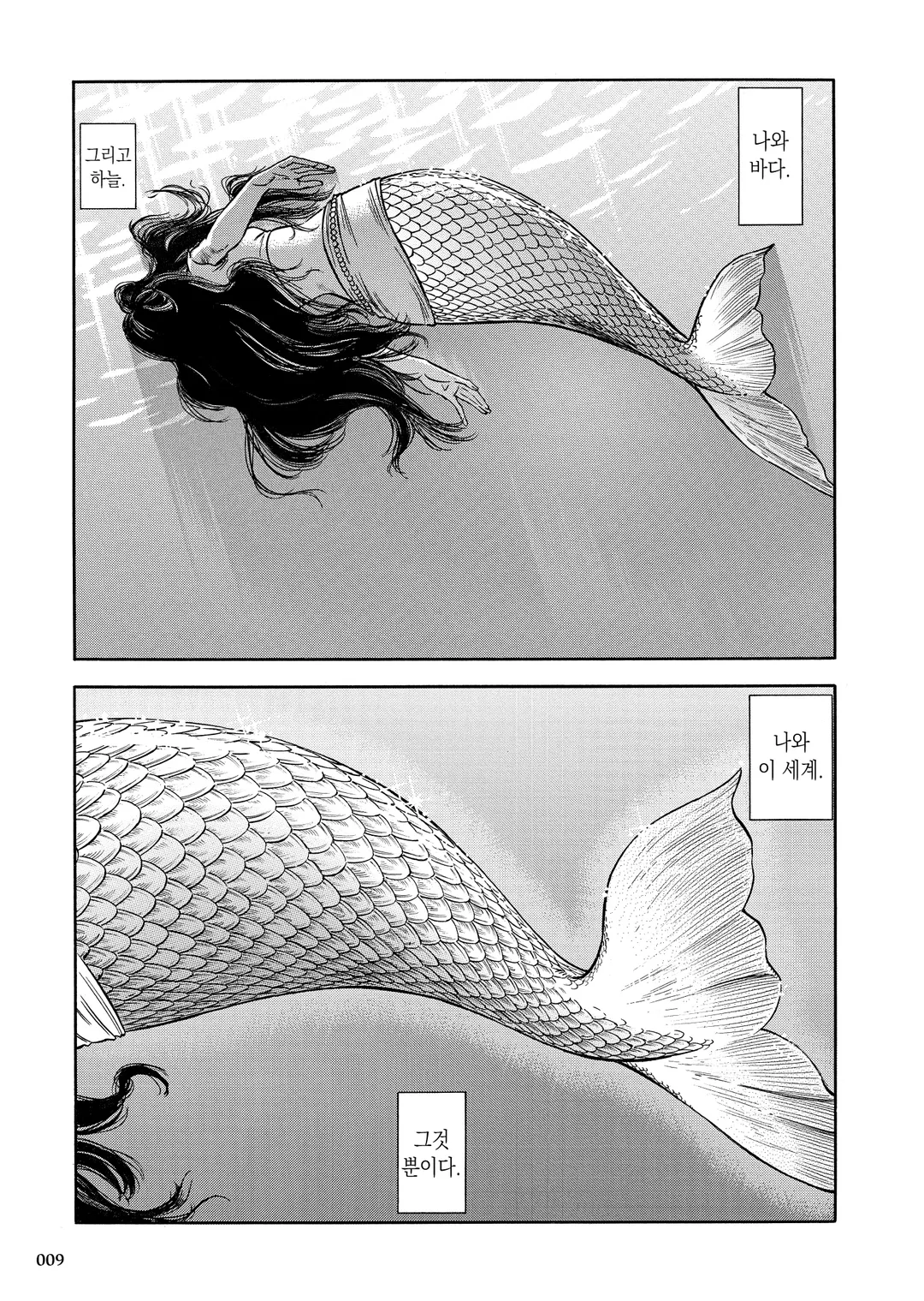 어비스 아주르의 죄인