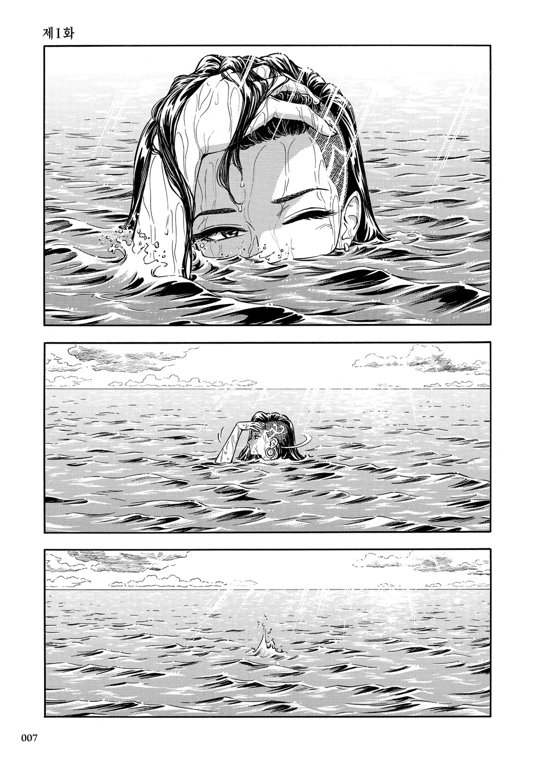 어비스 아주르의 죄인