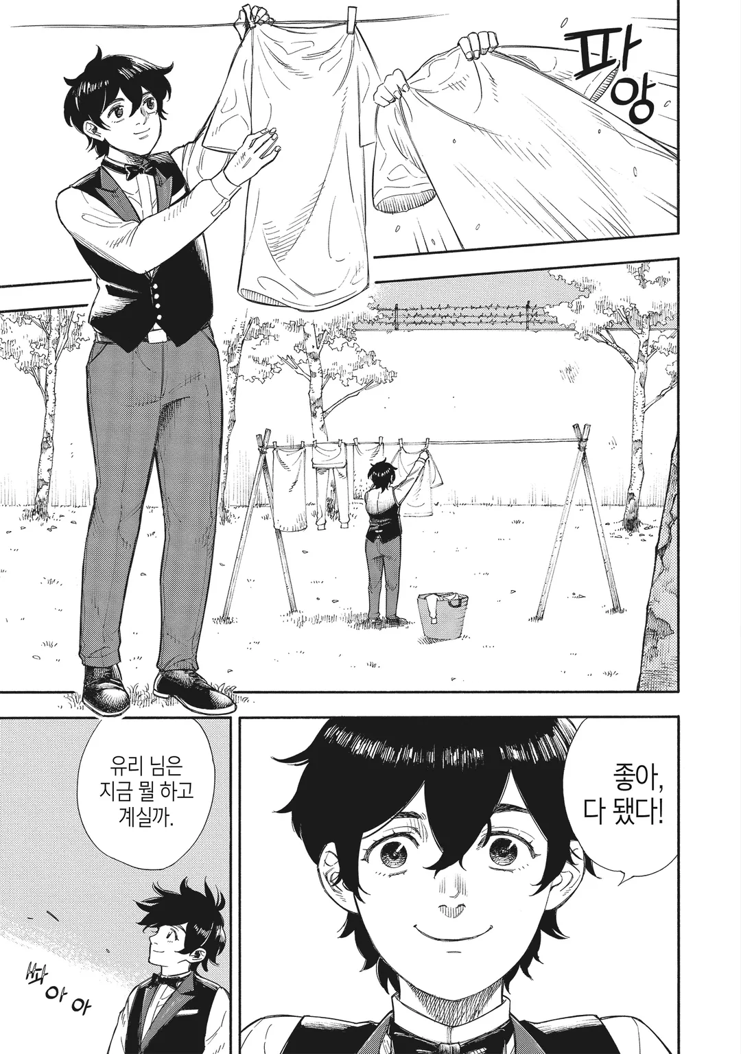 나의 차르 : 동유럽 독재자