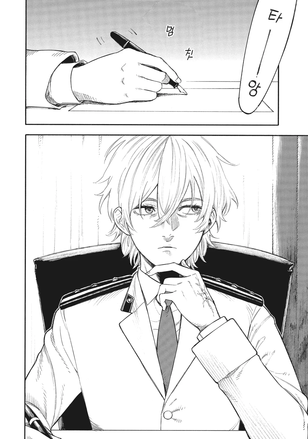 나의 차르 : 동유럽 독재자