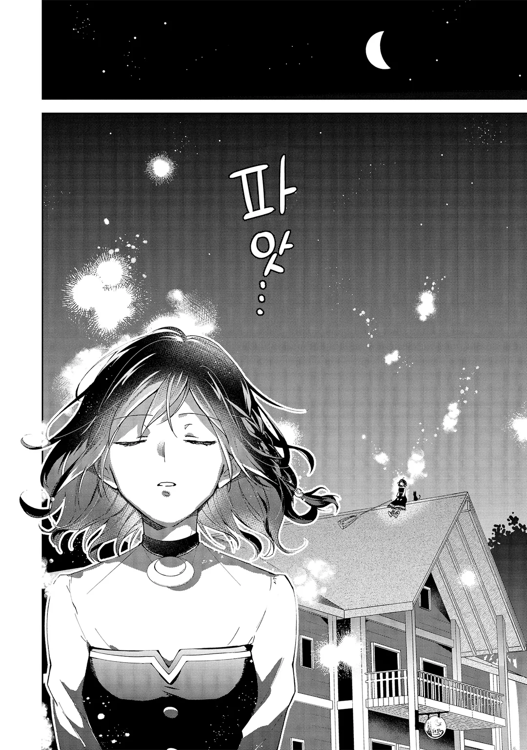 이세계에서 펜션을 시작했습니다 세계 유일의 흑마녀입니다만 이 힘은 고객님을 위해 쓰겠습니다