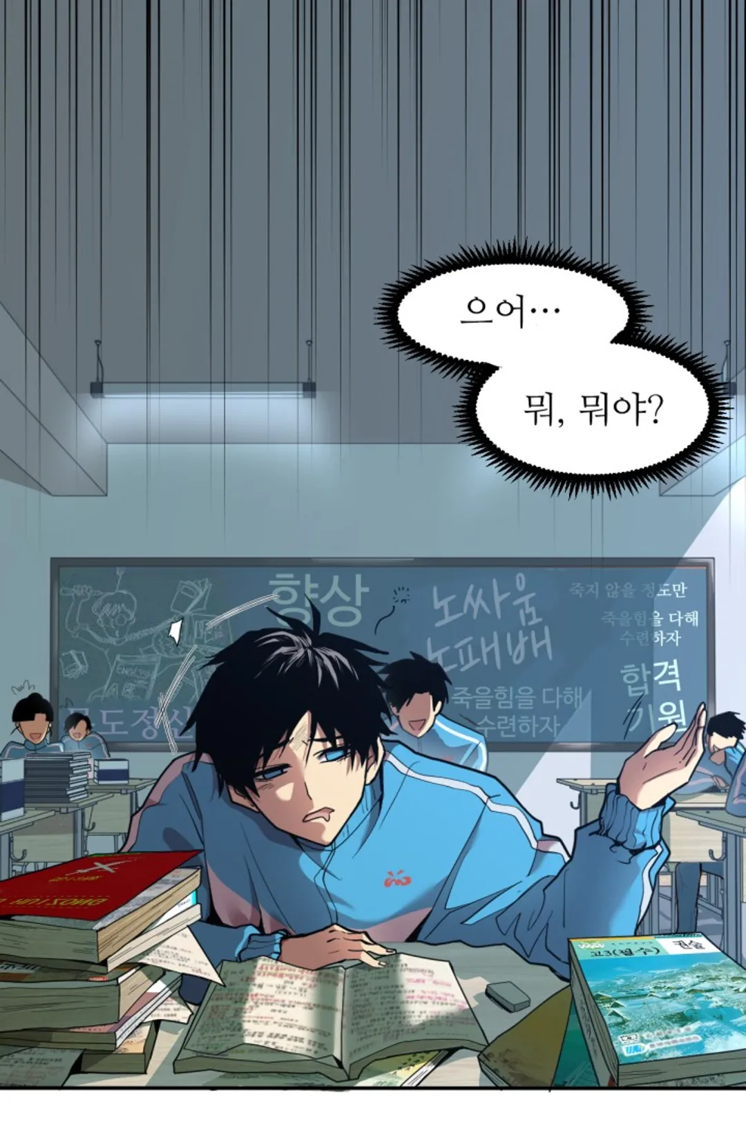 만년 후 미래에서 레벨업