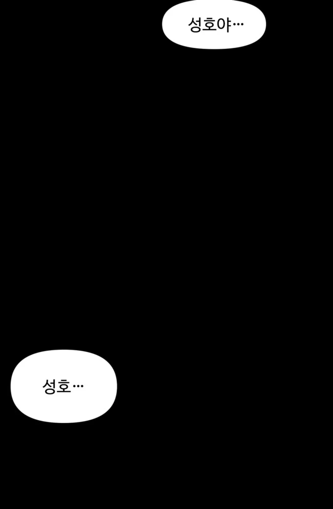 만년 후 미래에서 레벨업