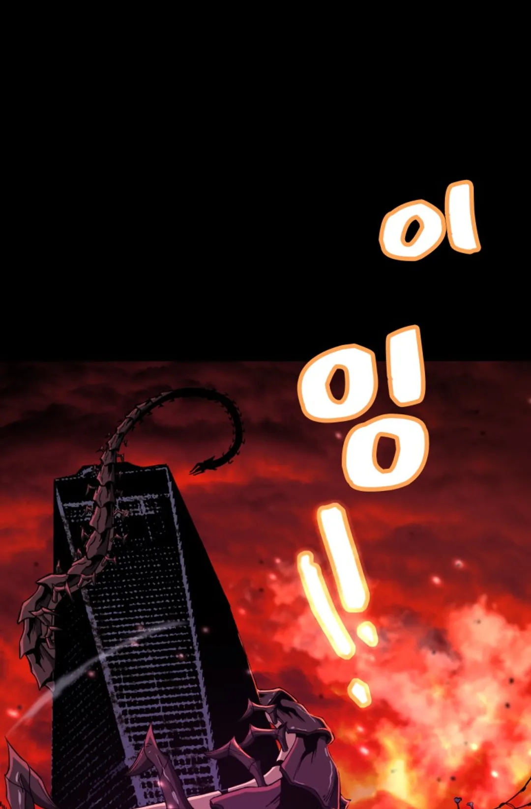 만년 후 미래에서 레벨업