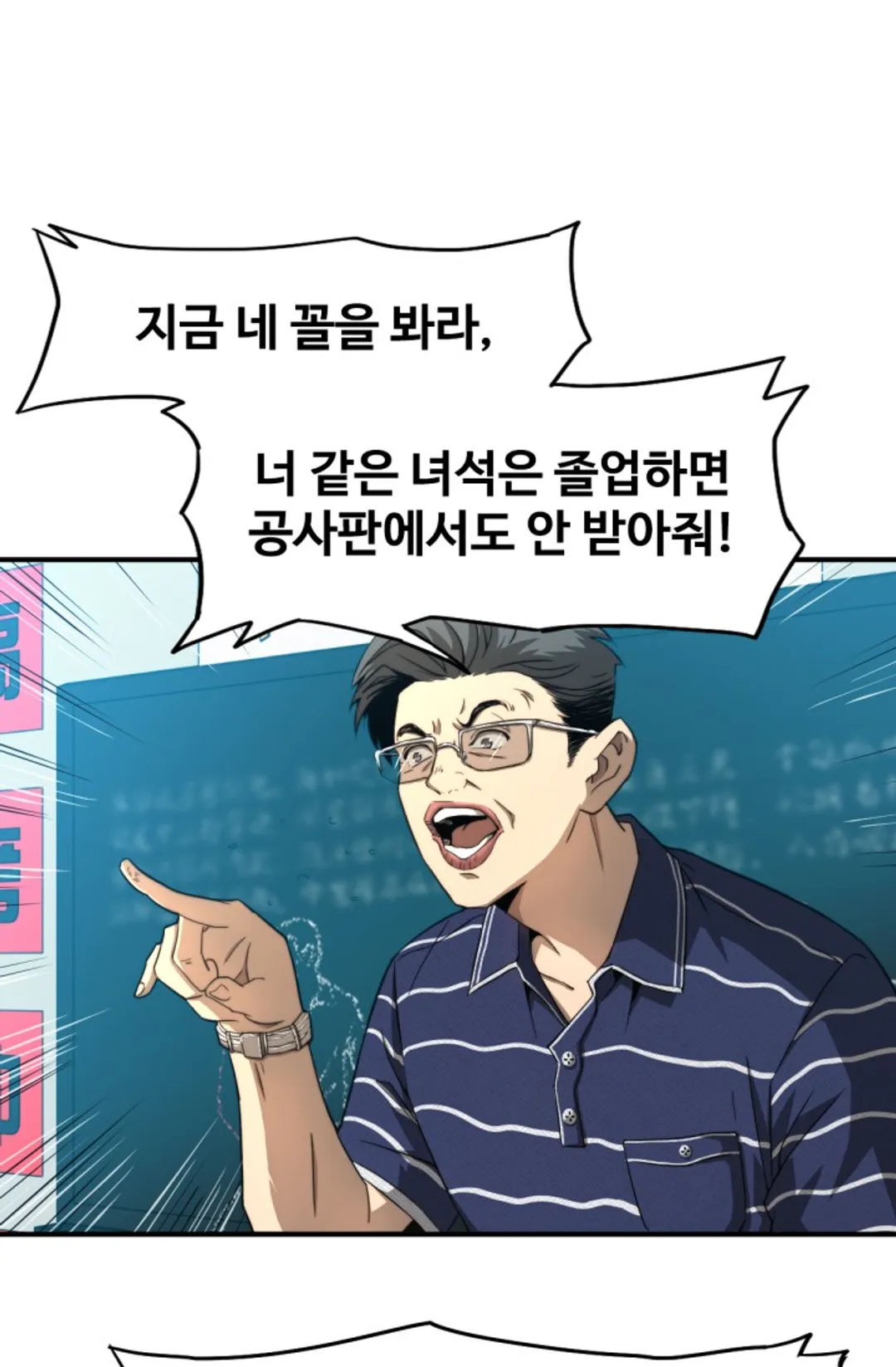 만년 후 미래에서 레벨업