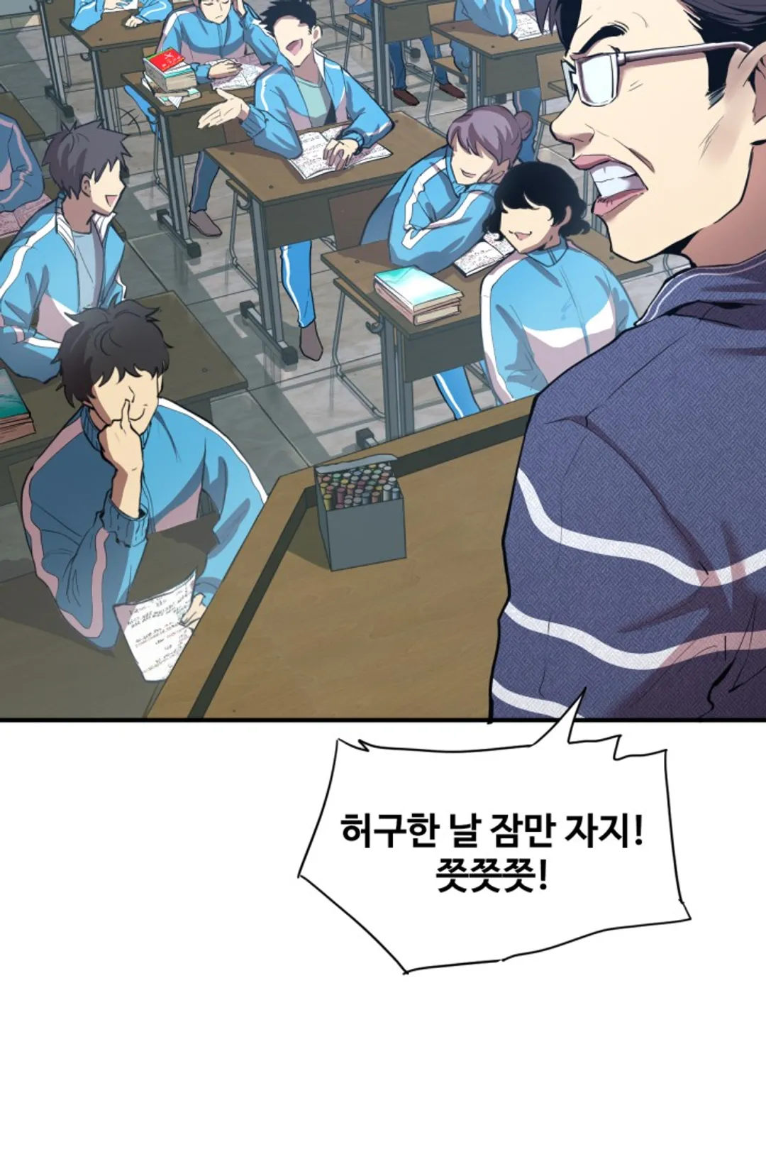 만년 후 미래에서 레벨업