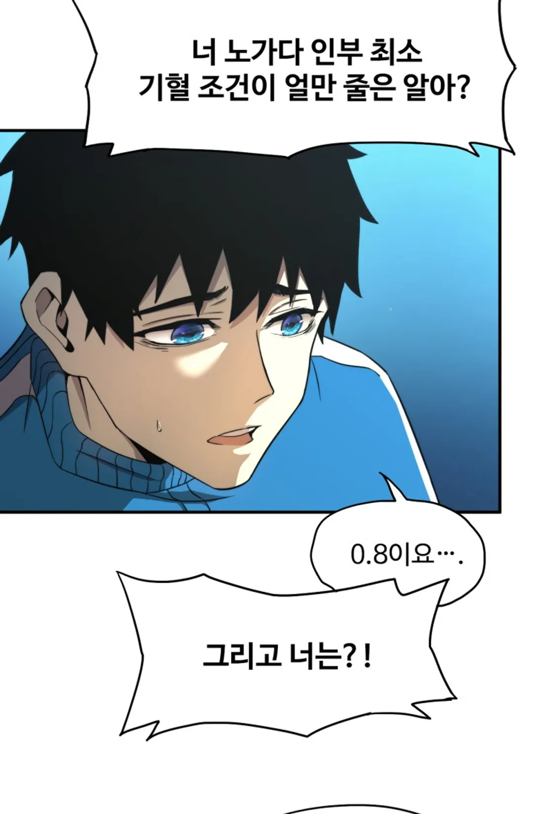 만년 후 미래에서 레벨업