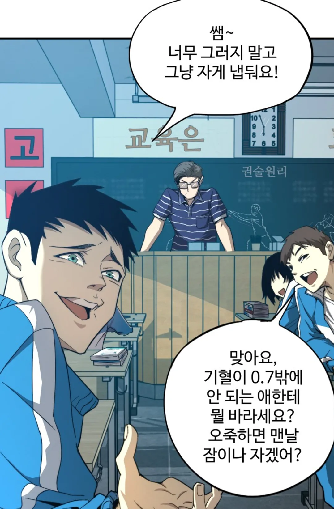 만년 후 미래에서 레벨업