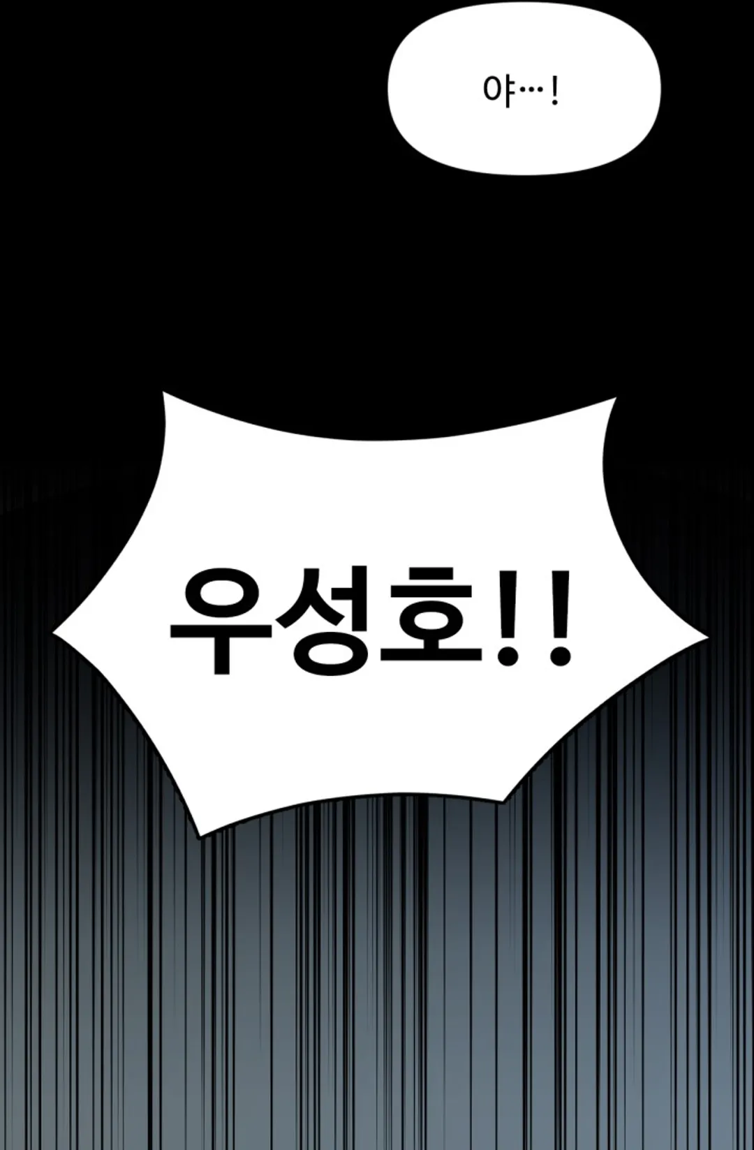 만년 후 미래에서 레벨업