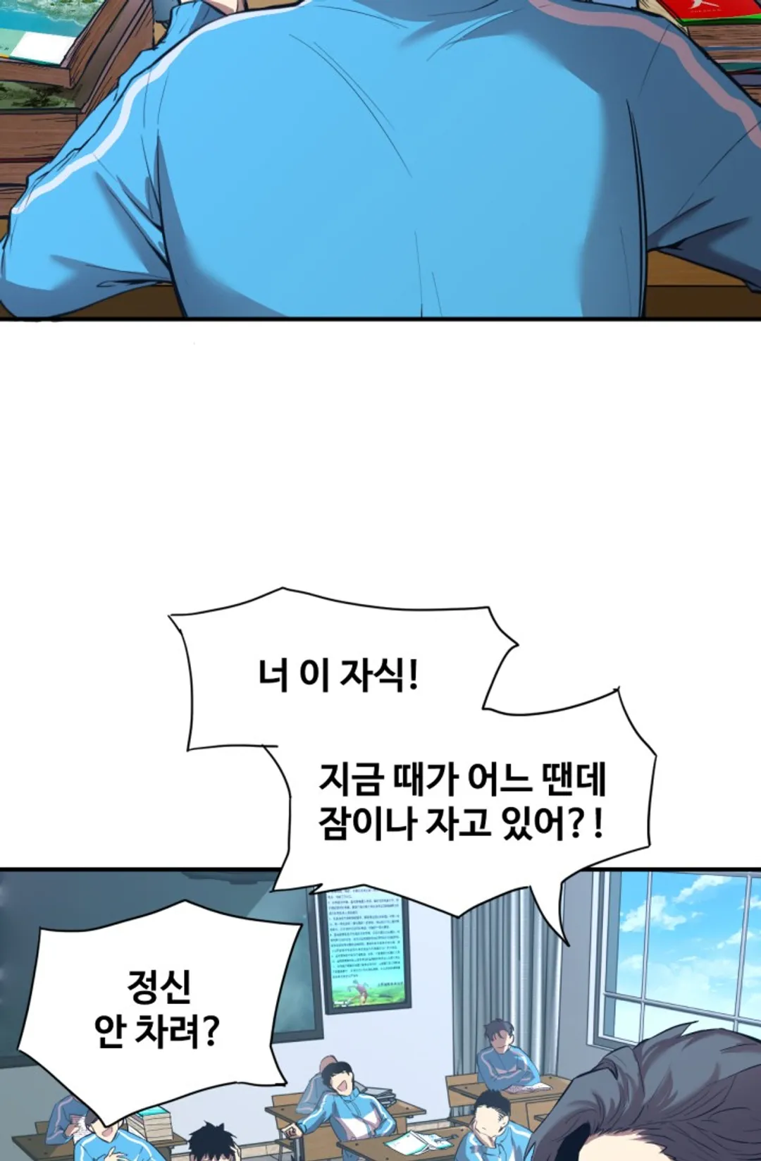 만년 후 미래에서 레벨업