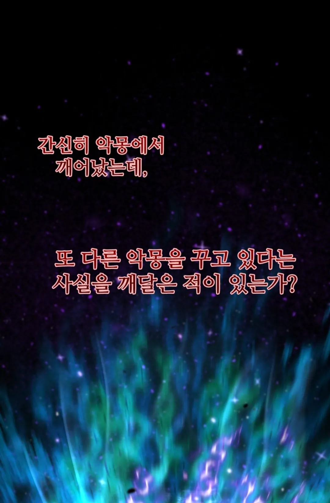 만년 후 미래에서 레벨업