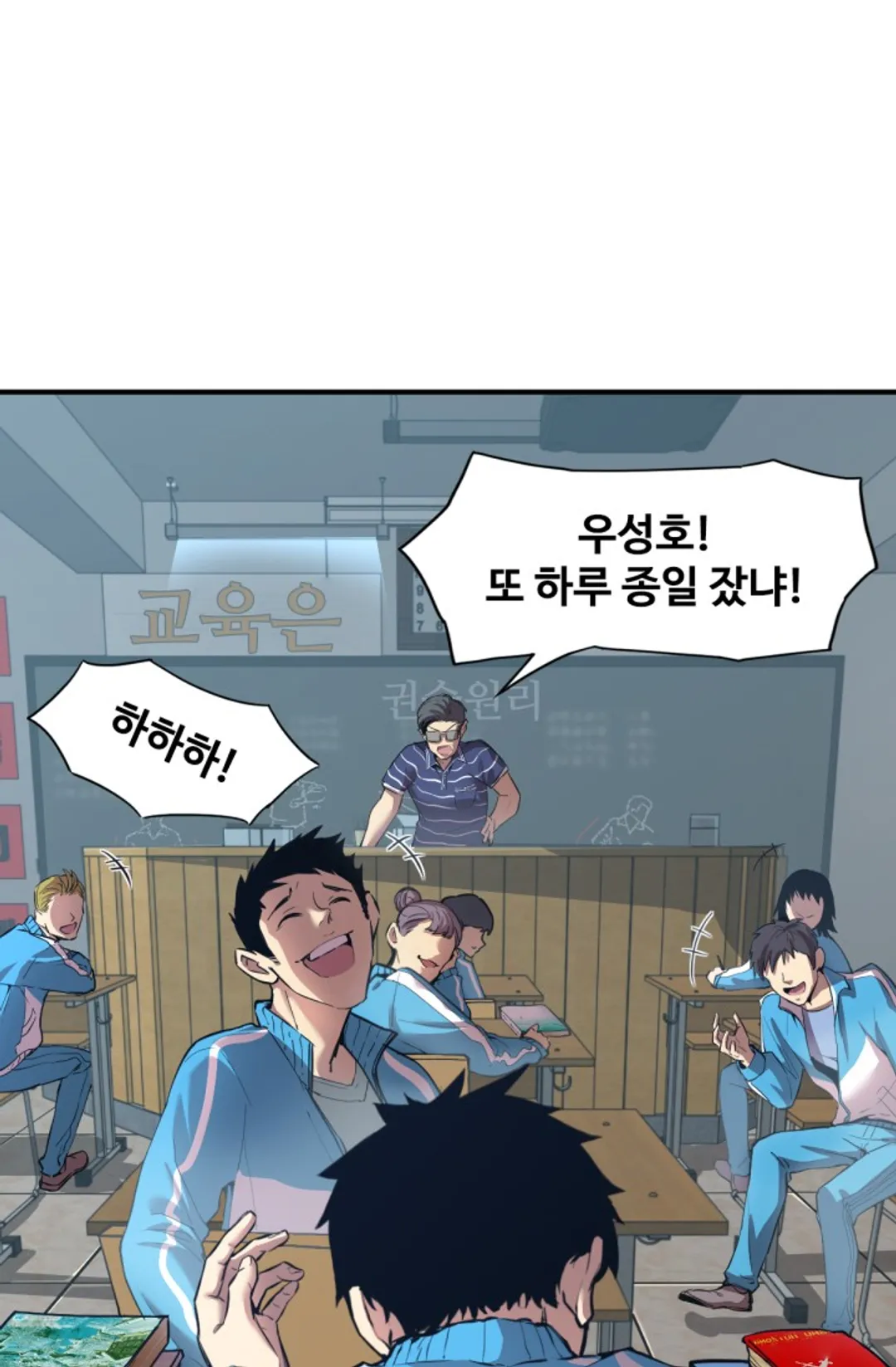 만년 후 미래에서 레벨업