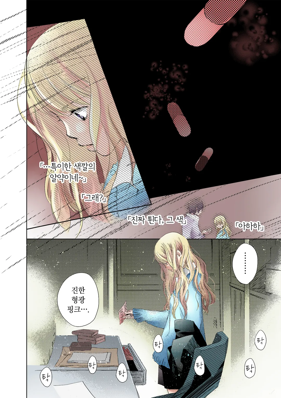 남동생인 척하고 웃는 건 이제 관둘래