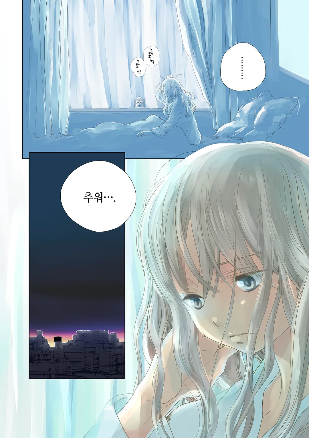 남동생인 척하고 웃는 건 이제 관둘래