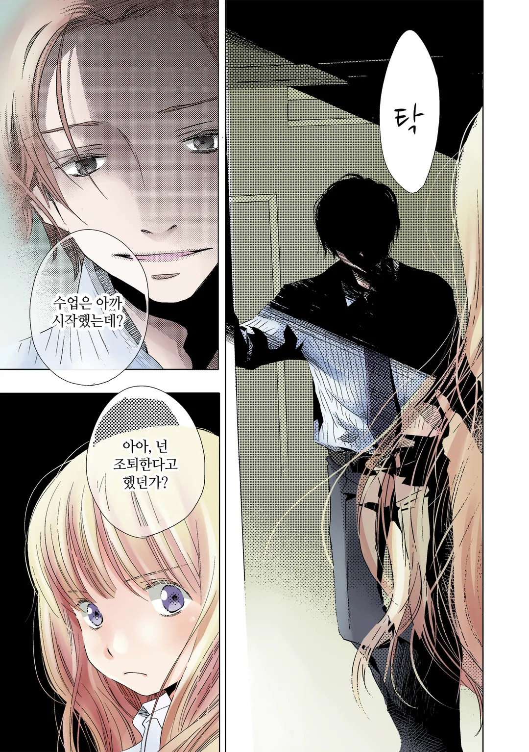 남동생인 척하고 웃는 건 이제 관둘래