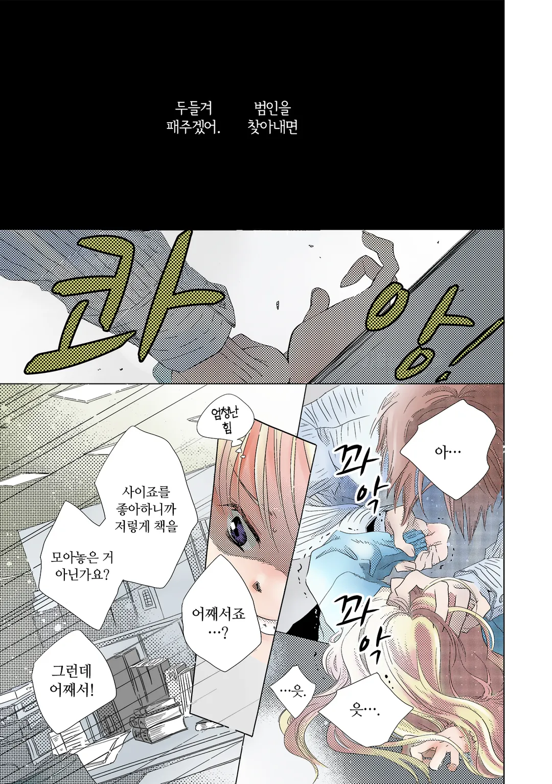 남동생인 척하고 웃는 건 이제 관둘래