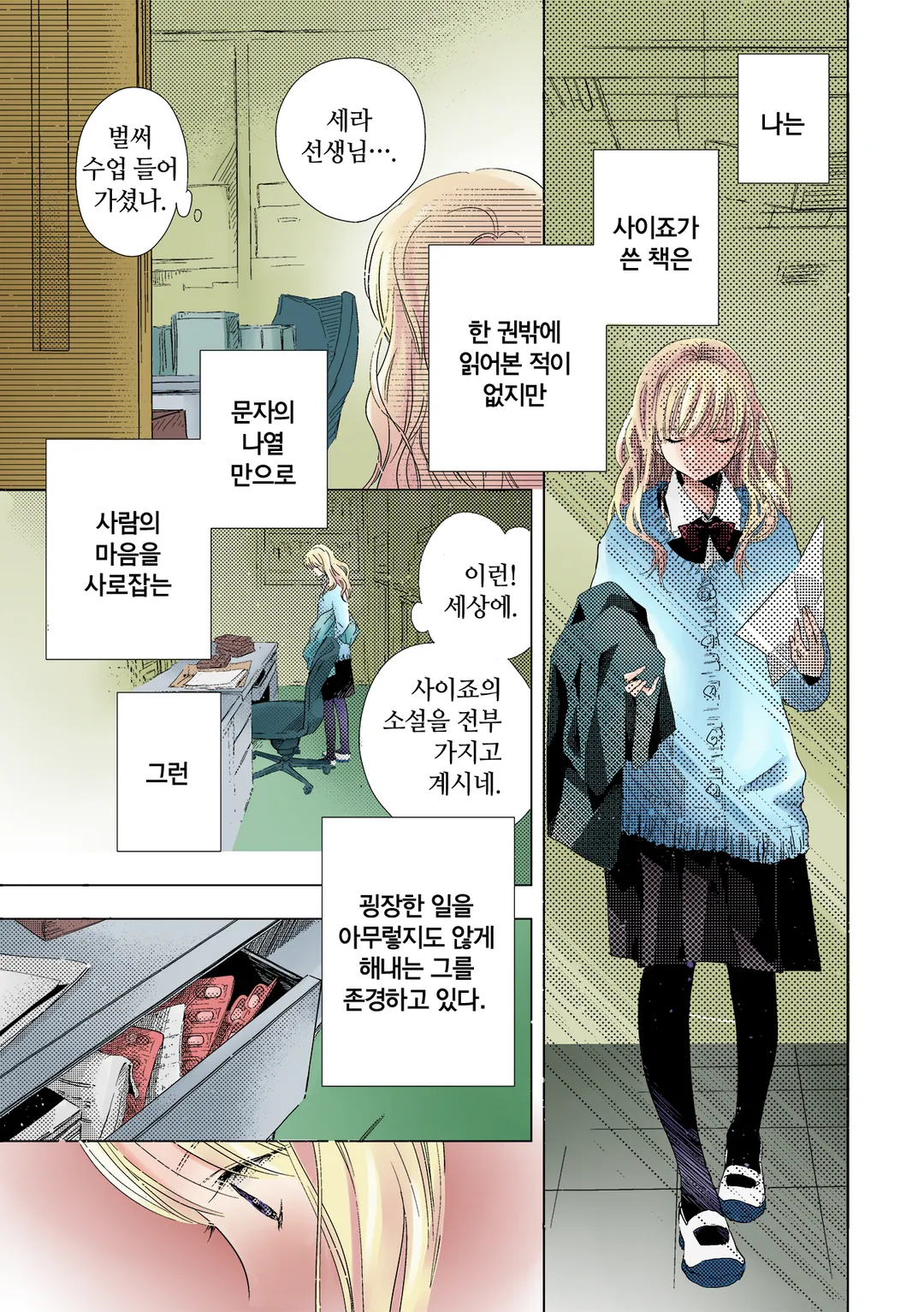 남동생인 척하고 웃는 건 이제 관둘래