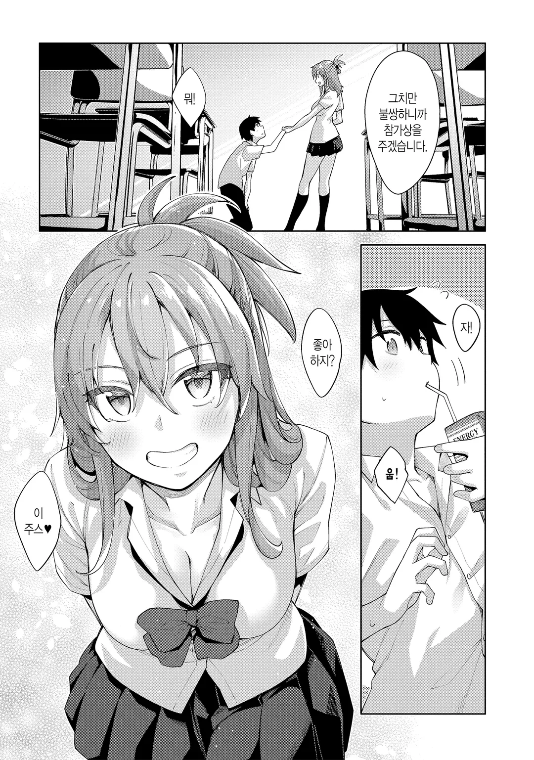 사쿠라이 씨는 눈치채주길 원해