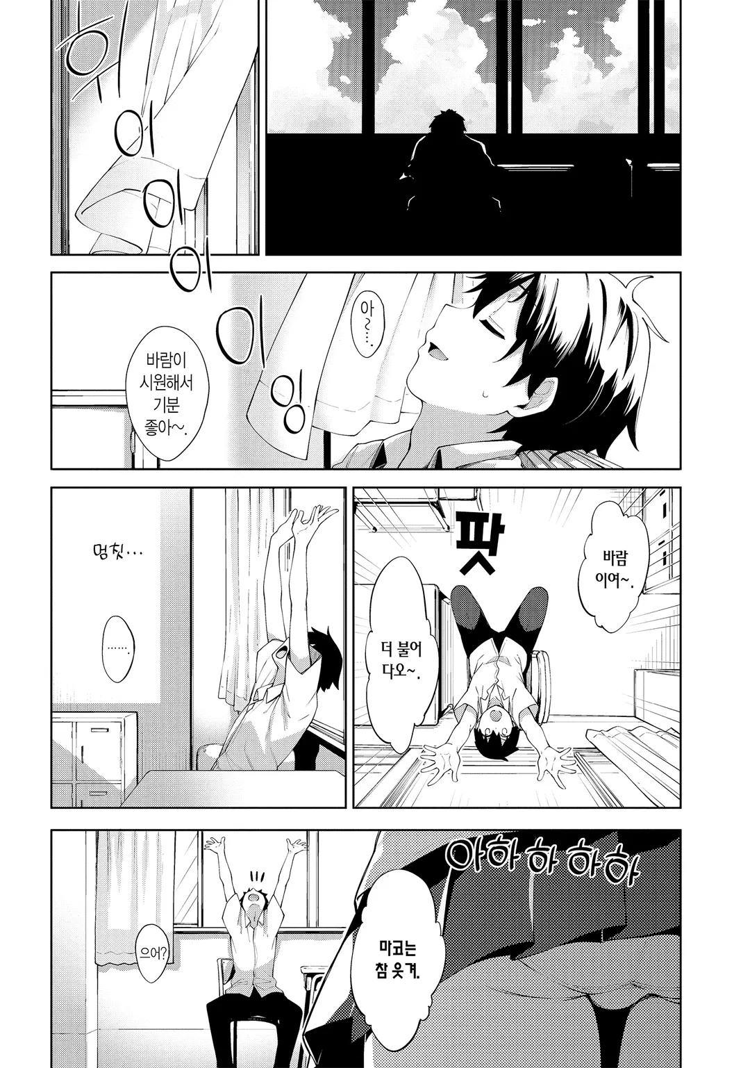 사쿠라이 씨는 눈치채주길 원해