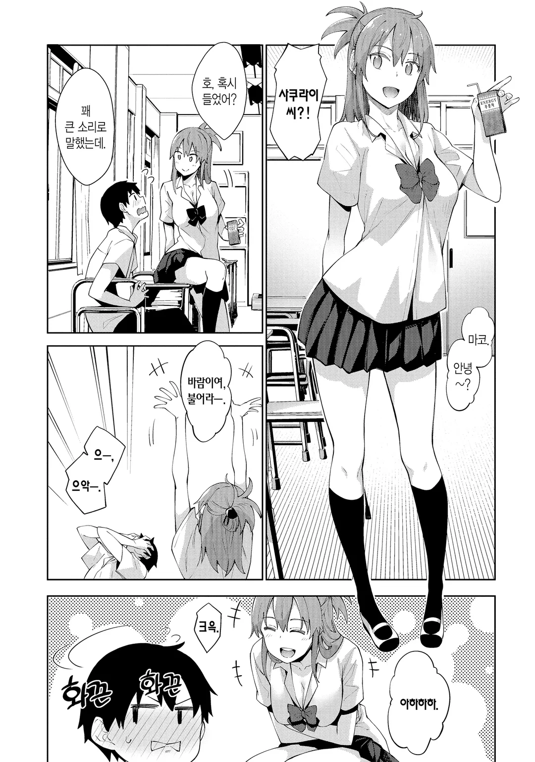 사쿠라이 씨는 눈치채주길 원해