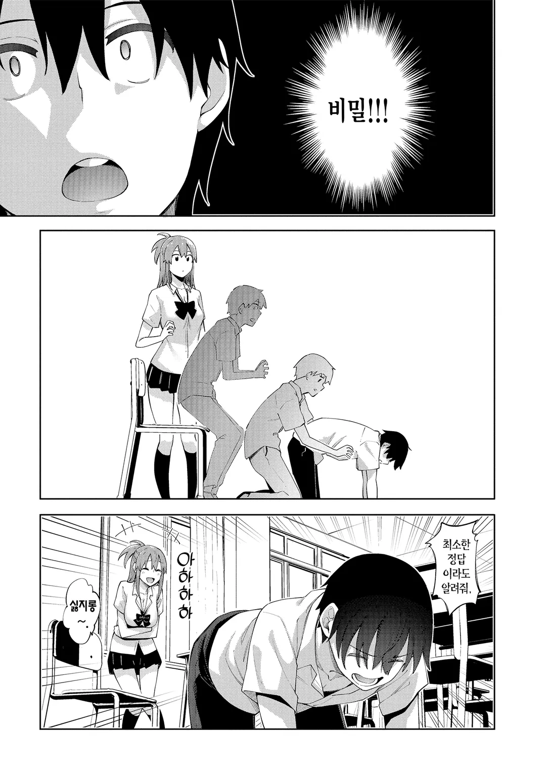 사쿠라이 씨는 눈치채주길 원해