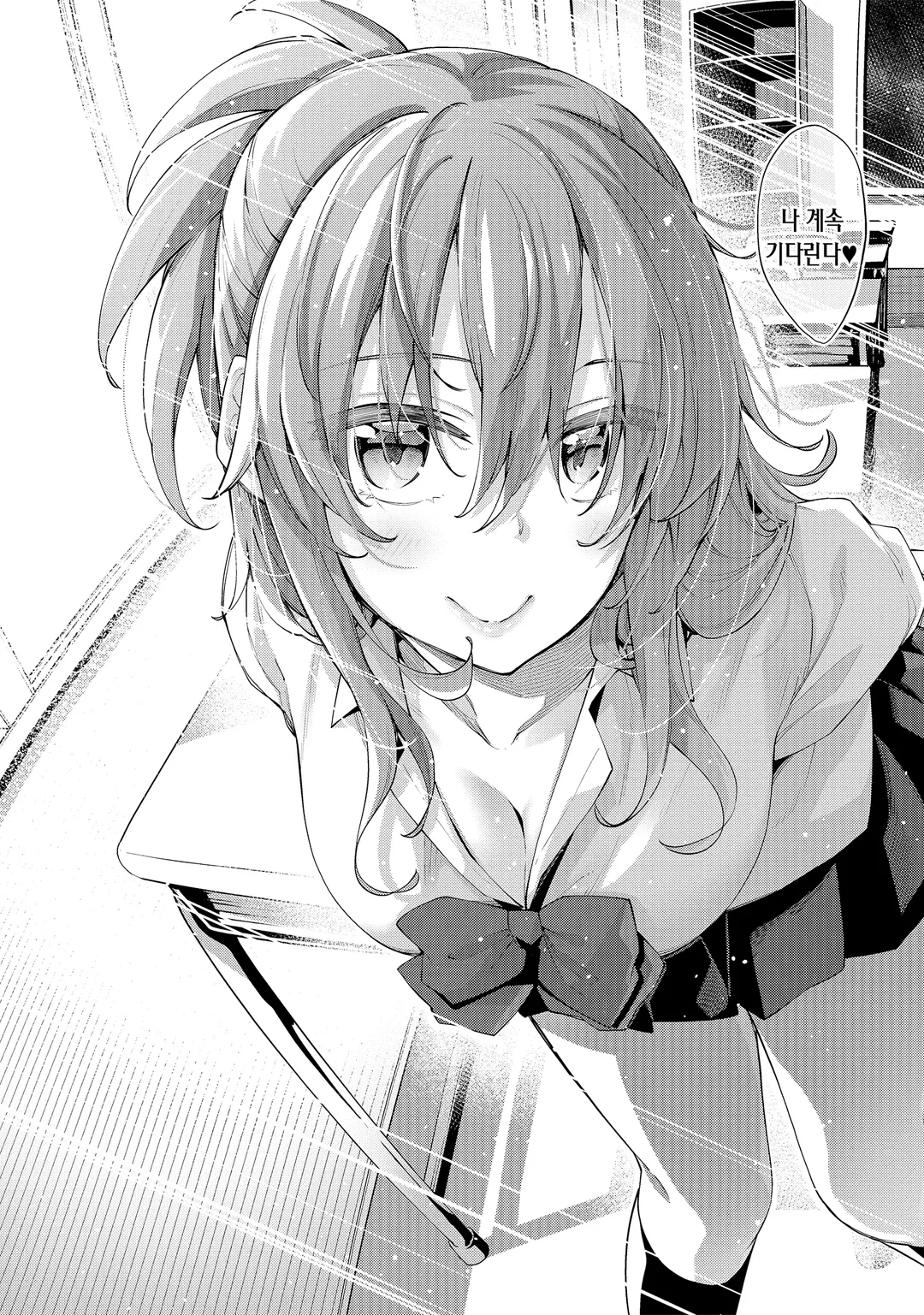 사쿠라이 씨는 눈치채주길 원해