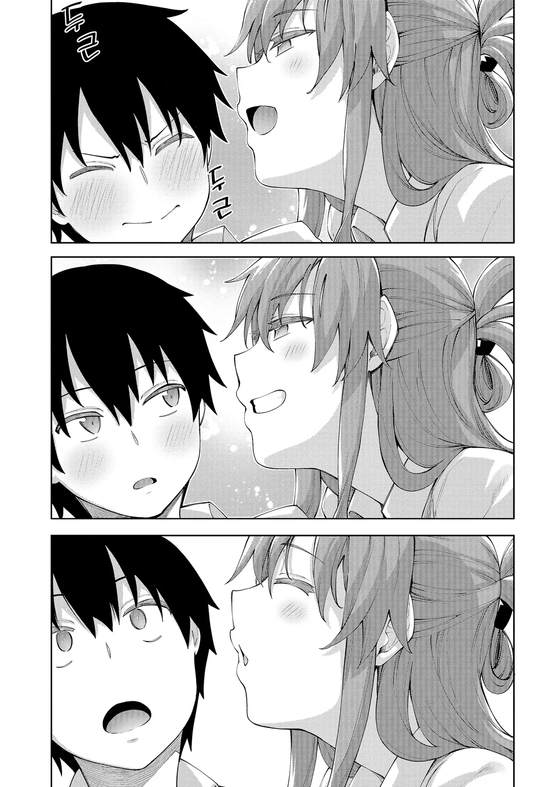 사쿠라이 씨는 눈치채주길 원해