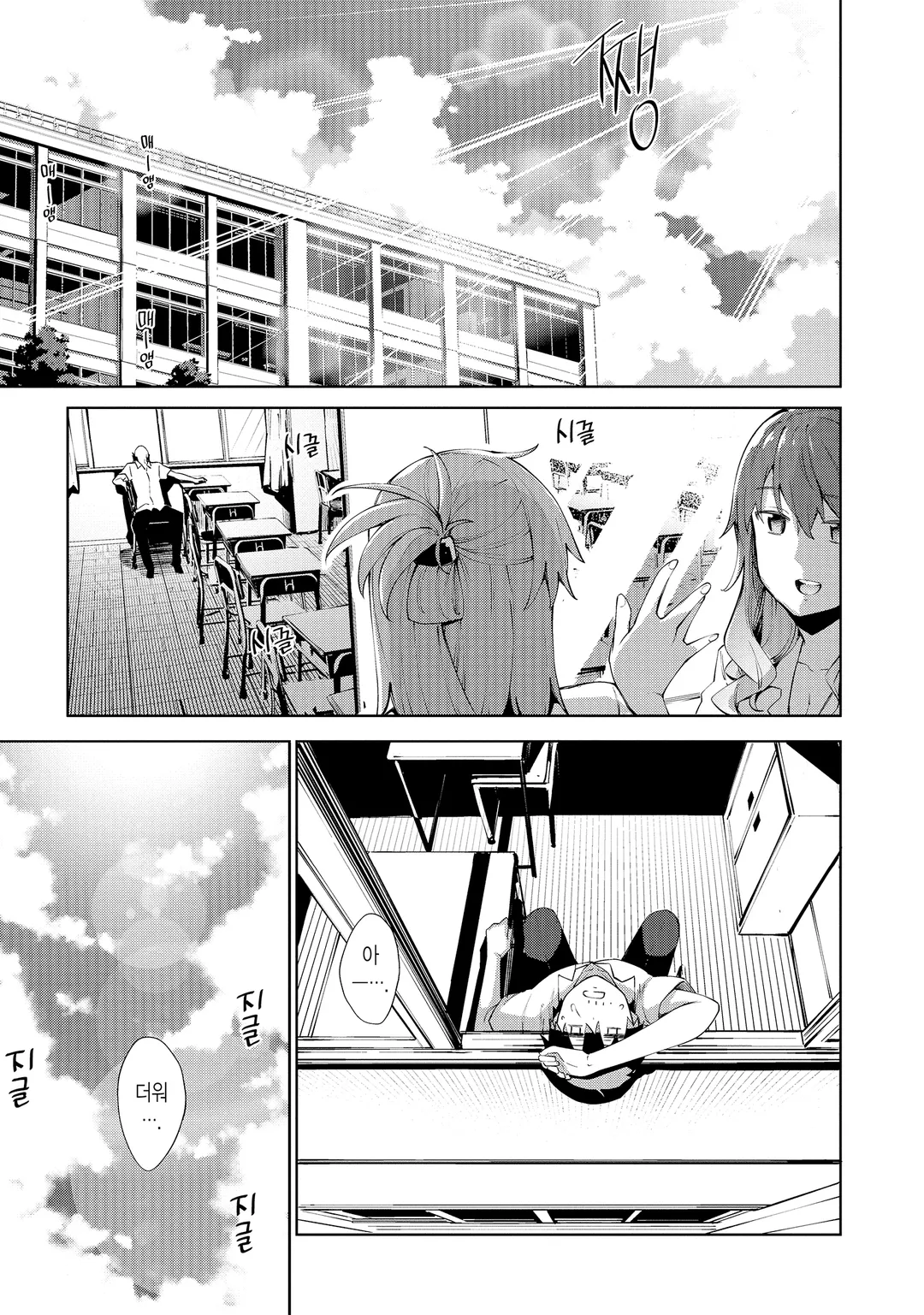 사쿠라이 씨는 눈치채주길 원해