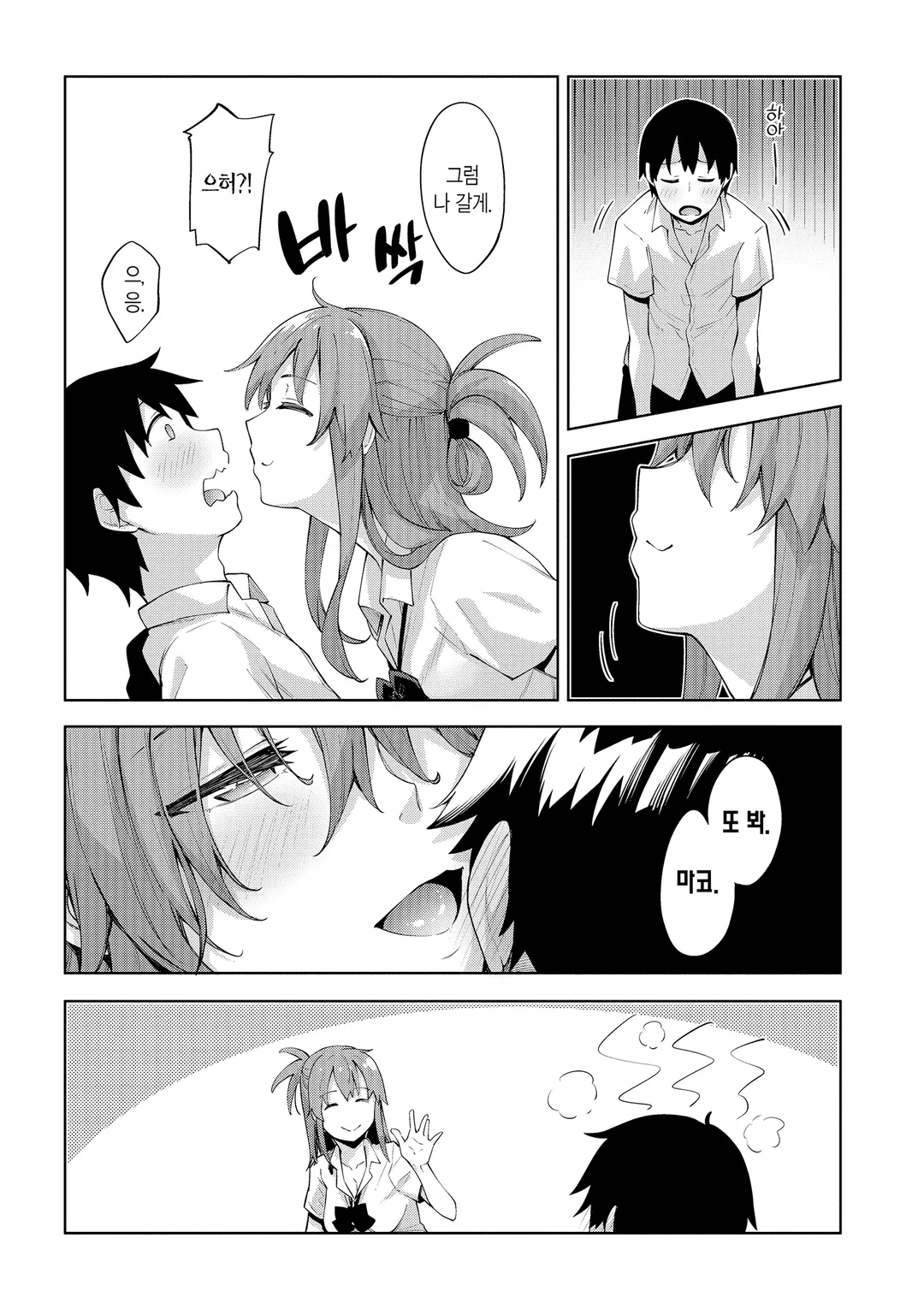 사쿠라이 씨는 눈치채주길 원해