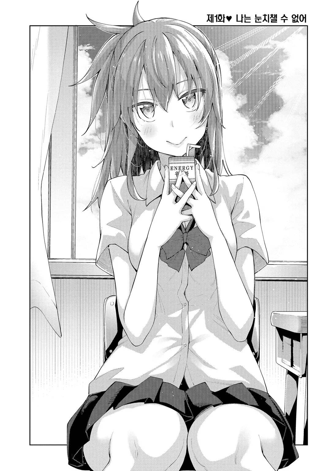 사쿠라이 씨는 눈치채주길 원해