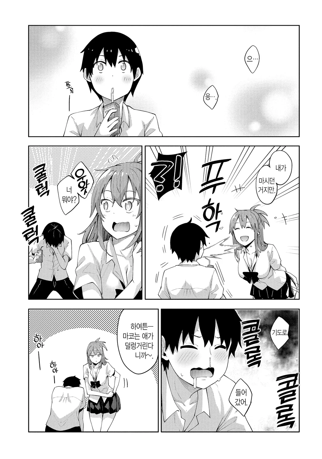 사쿠라이 씨는 눈치채주길 원해