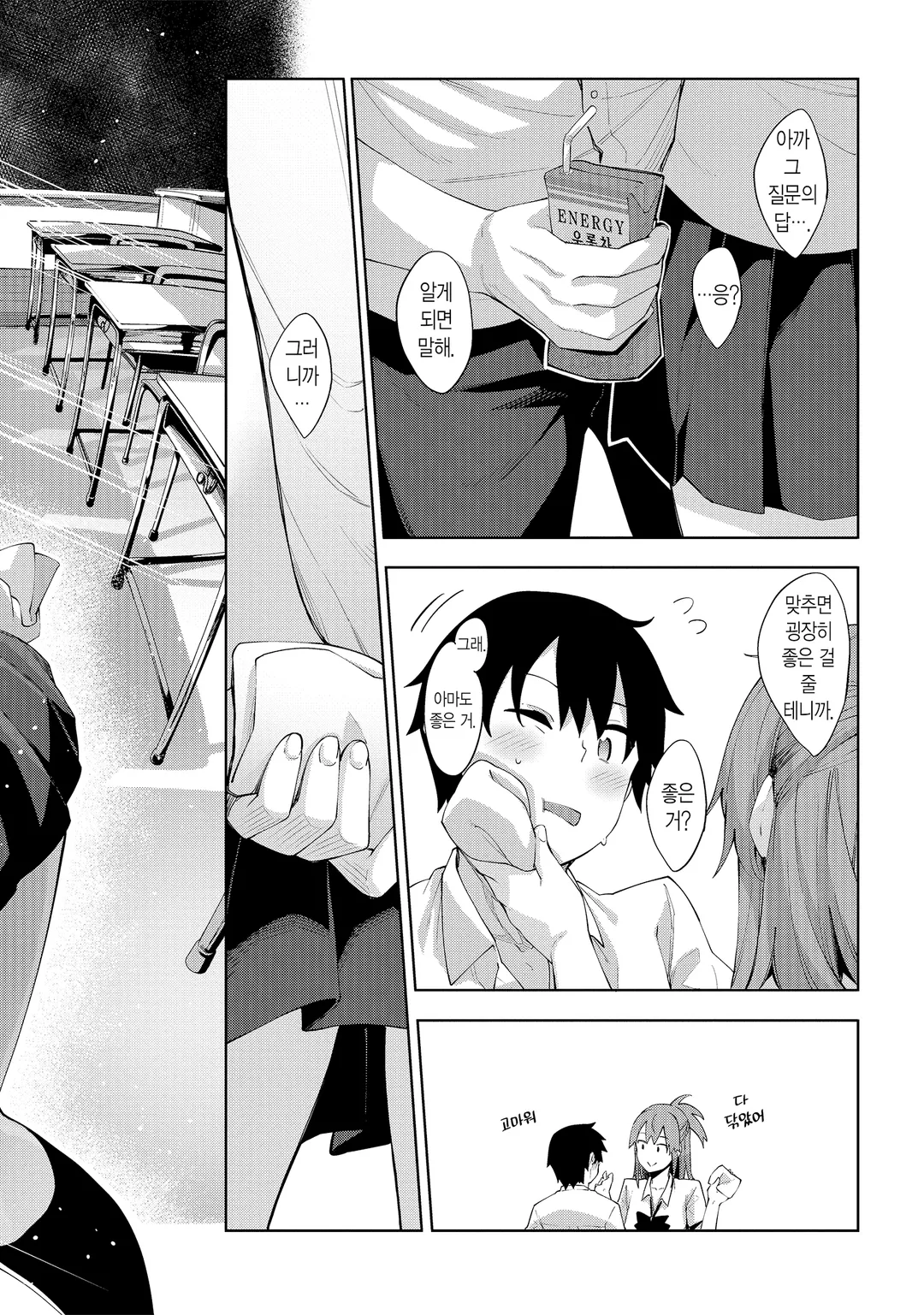 사쿠라이 씨는 눈치채주길 원해